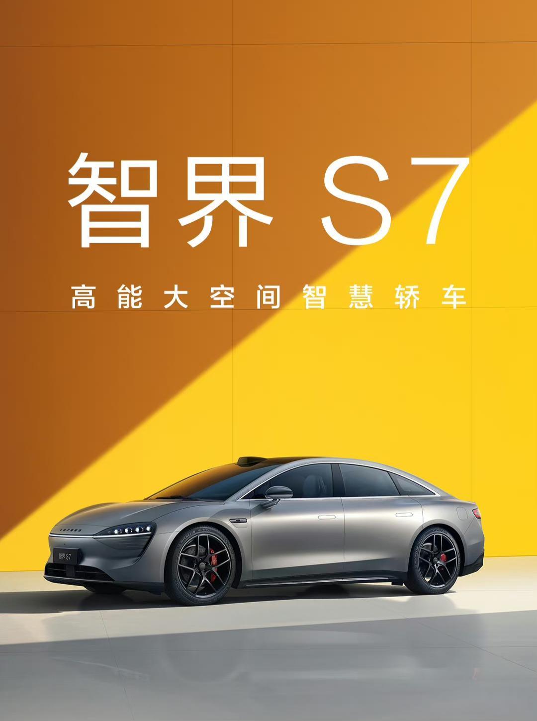 智界S7、问界M9的激光雷达做了升级

从问界M5/M7的速腾M1，升级为华为自