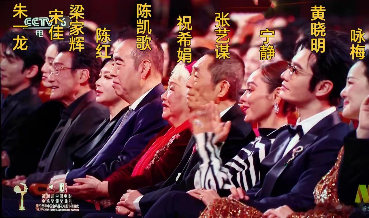 没想到宁静的业内地位这么高！第38届金鸡奖颁奖典礼上，她居然坐在第一排最中间，张