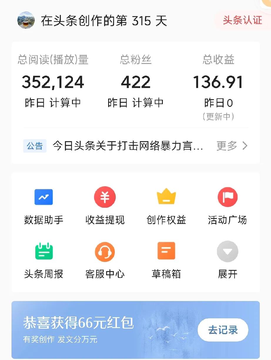 一年了才赚这点💰💰💰💰，有没有大佬来支支招，应该没人比我少了吧#今天赚了