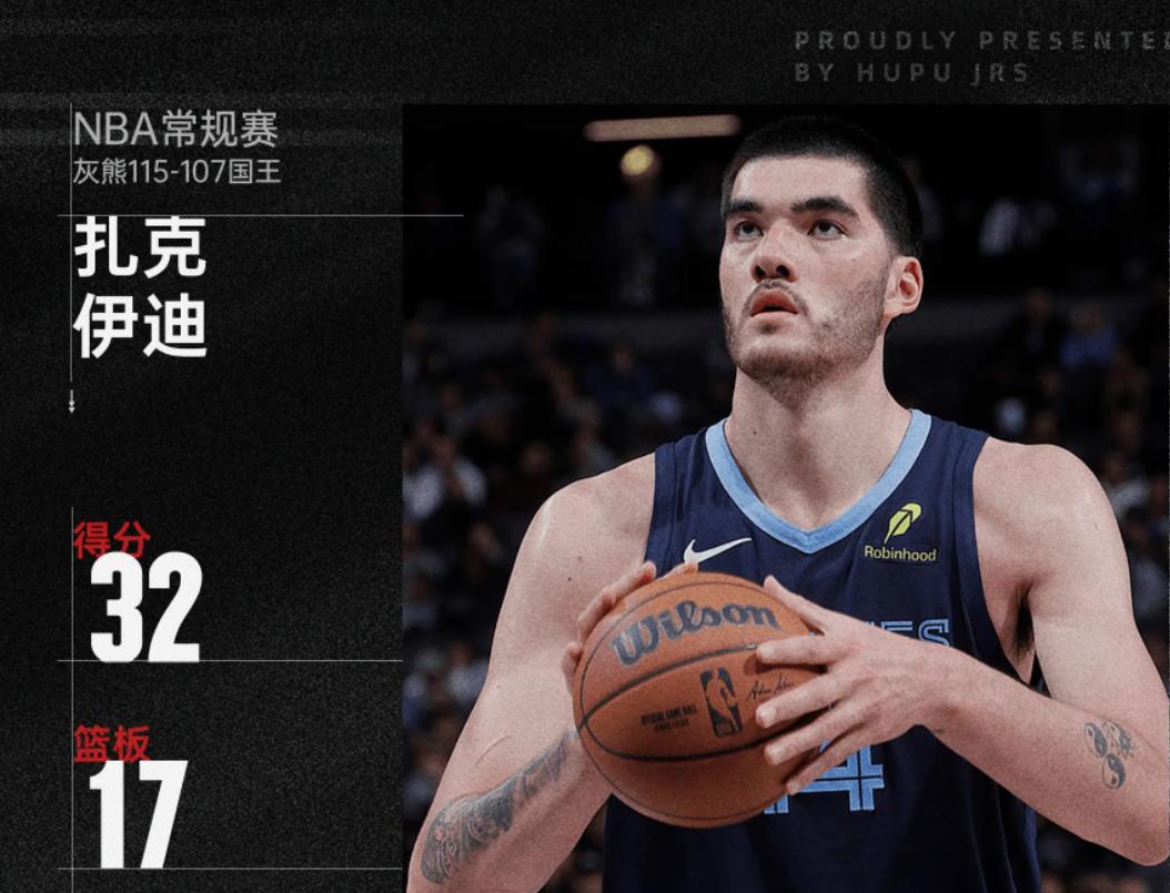 看到扎克-伊迪这表现，真的是有点柠檬了！
记得他刚进联盟那会也是慢悠悠的，那时候