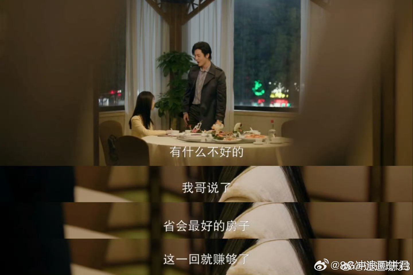 赵志伟被自己演的韩宾气到了 电视剧我的山与海 韩宾的每一步靠近都带着精心算计，从