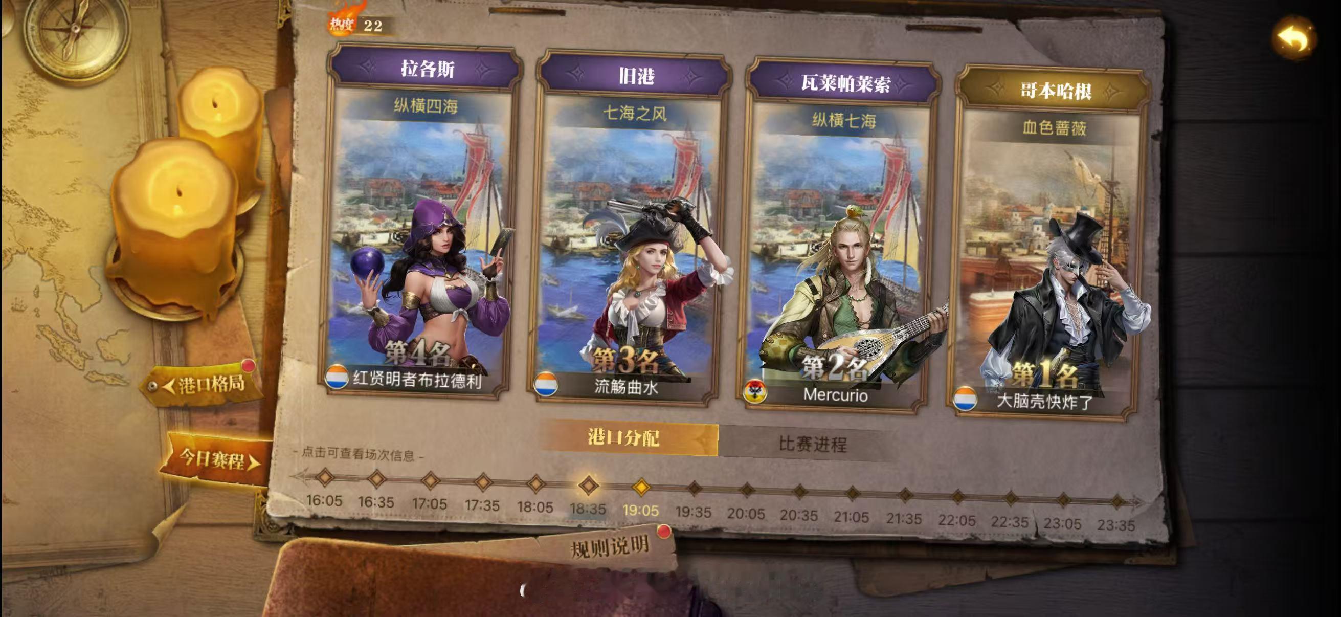 记上周一个小里程碑。因为思念东南亚，又思念葡萄牙，我把航海游戏又下载了。驾驶着我