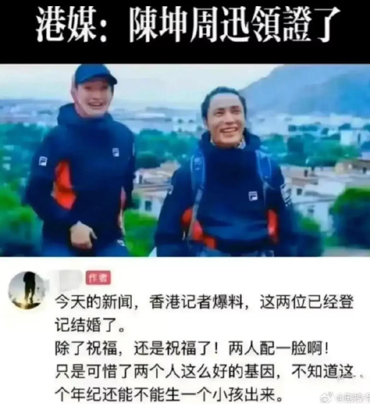 娱乐圈今天最离谱的瓜
8月15日，周讯和陈坤一同登上热搜，原因是周讯和陈坤终于传