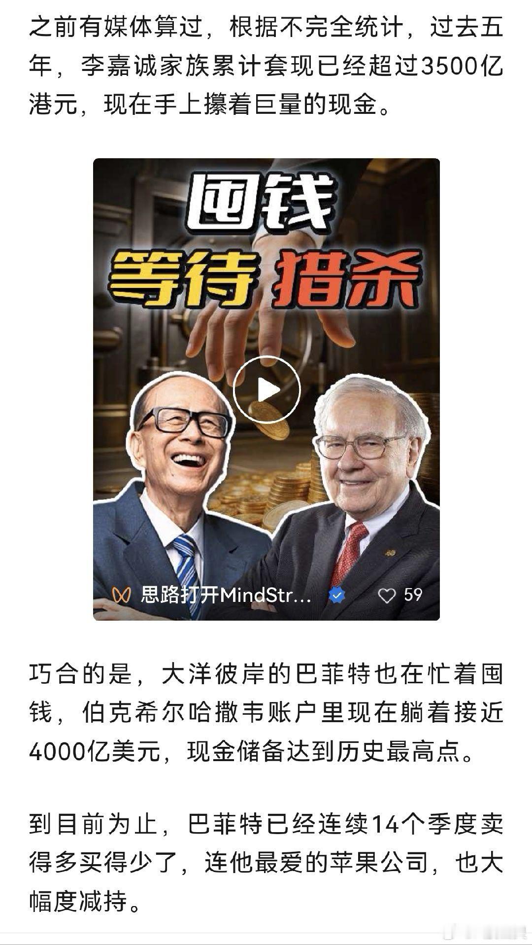 a股 投资  这两位的资金规模巨大，投资周期也是属于超长期，动辄八年十年、十年十