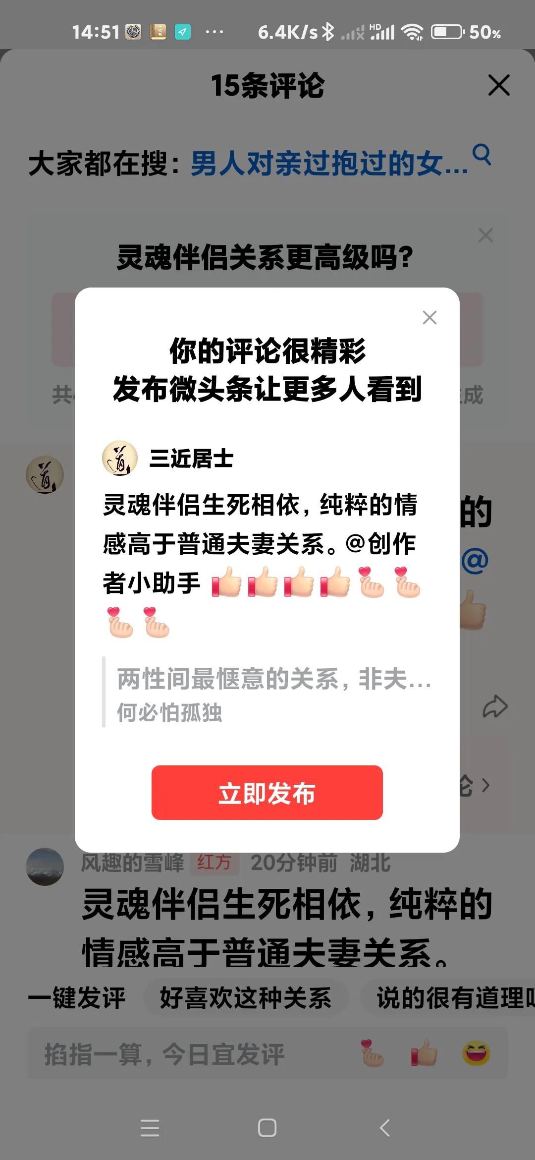 灵魂伴侣生死相依，纯粹的情感高于普通夫妻关系。@创作者小助手 [赞][赞][赞]