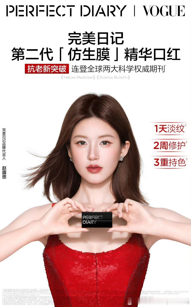 #赵露思亮片红裙##赵露思满钻红裙#赵露思你美！ ​​​