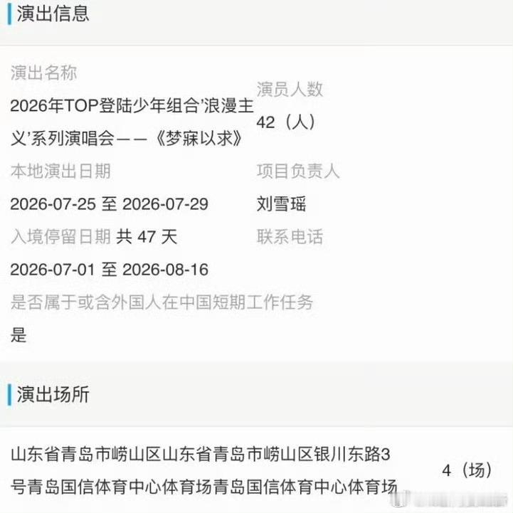 三代青岛 四代也是青岛 