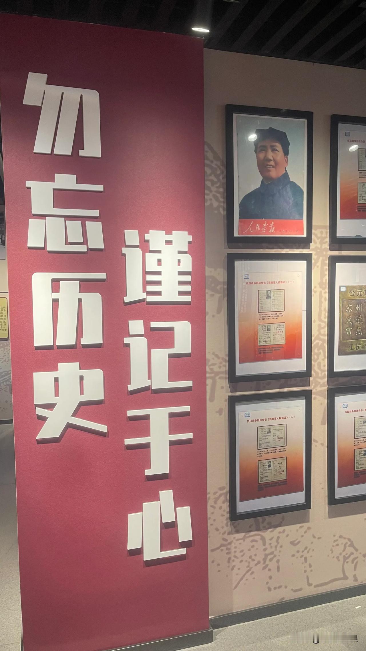 这里是无锡新四军江抗东进纪念馆，讲述中国新四军江扛部队发展历程，全国统一战线赶走