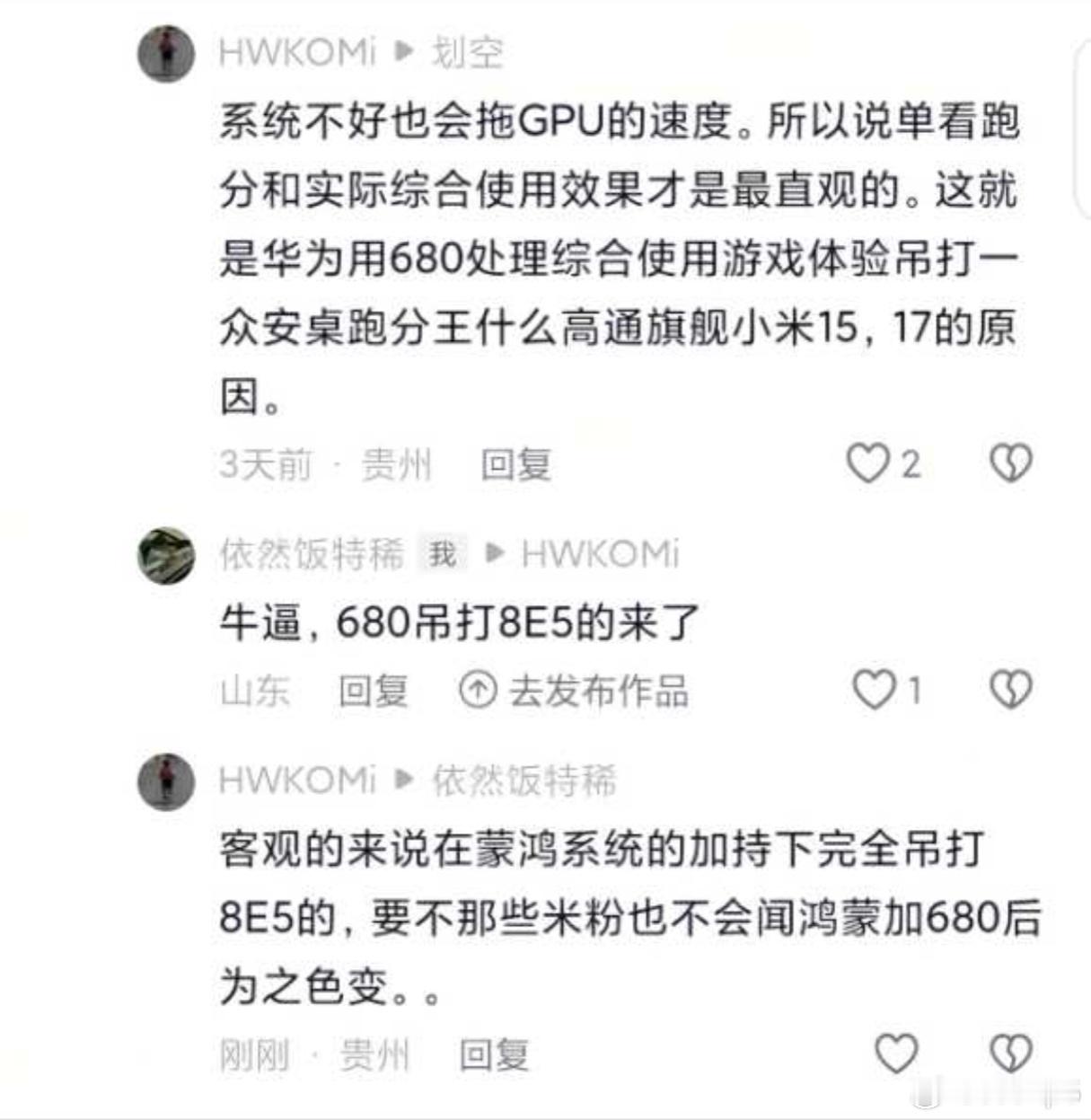 哎，每次看他们连一些最基础的东西都理解不了就想笑。消费领域，一个真正强势的系统是