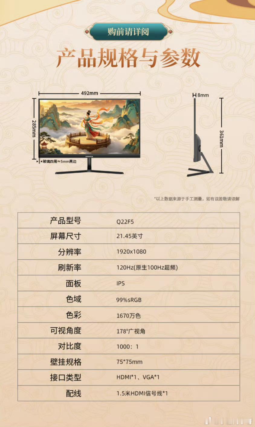 尽量少用玻璃吸管【熊猫推出“Q22F5”21.5 英寸显示器：1080P 120