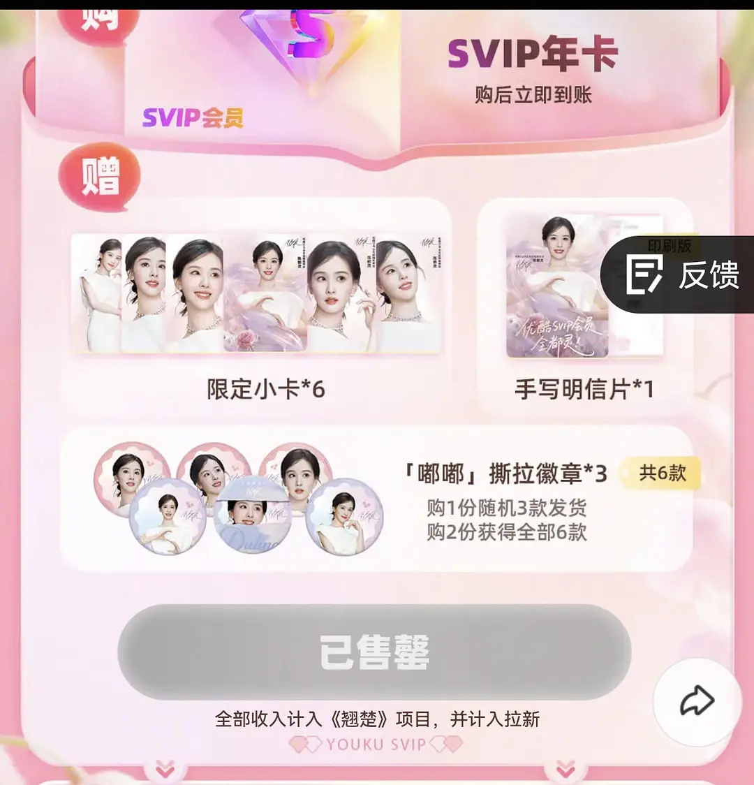 嘟猫伟大，全力托举，已经仁至义尽了，粉丝云包场20万，个人热度超2亿，推荐官将近