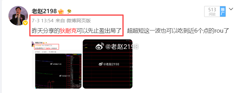 2号公开给大家抄作业的狄耐克，3号就提示大家可以先落袋了，现在还有多少朋友在车上