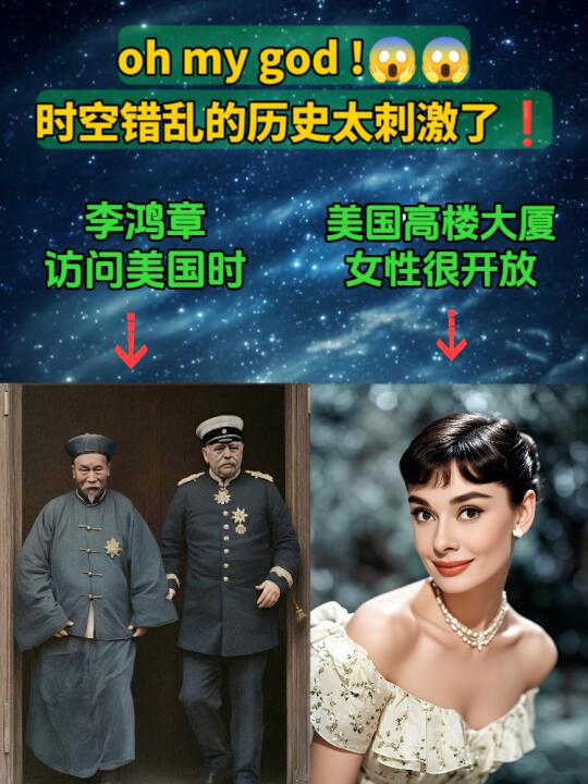 历史竟如此“错乱”？这种视角超有趣！ 世界史与中国史，不读不知其奥秘...