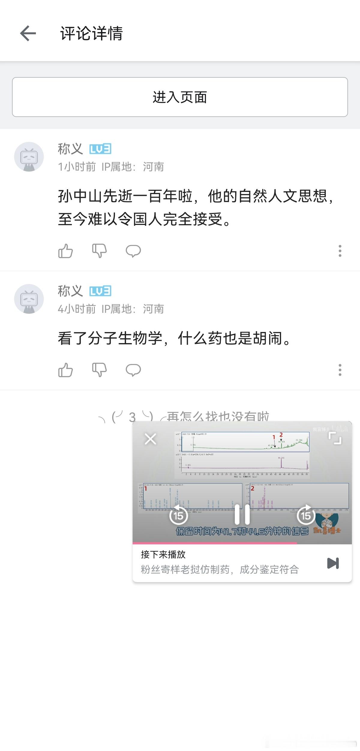 他看得懂《分子生物学》么？从他的评论看，有点悬[允悲] ​​​