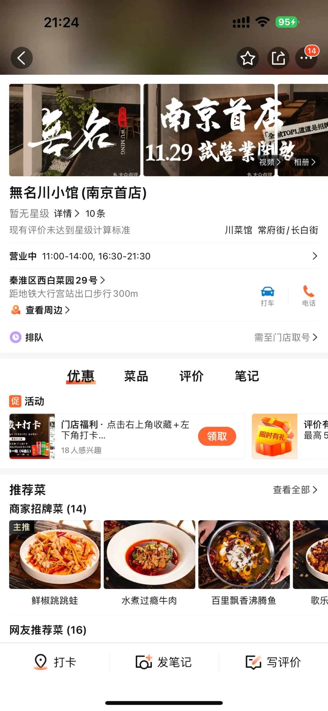 卧槽卧槽！！南京也开了！！穷鬼超爱！！
