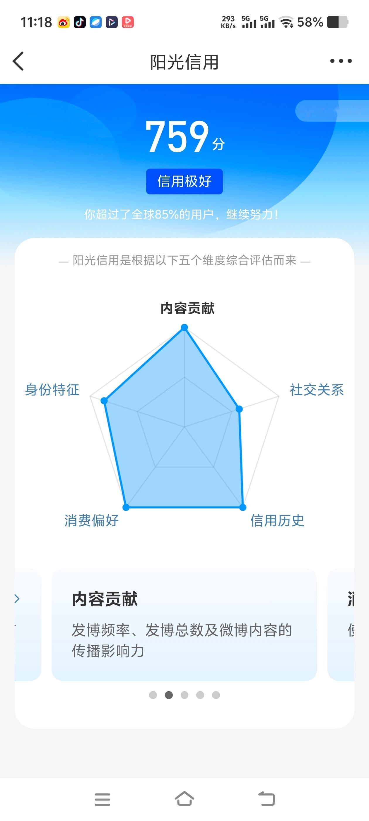 兄弟姐妹们，建议多和我互动今天jer个样