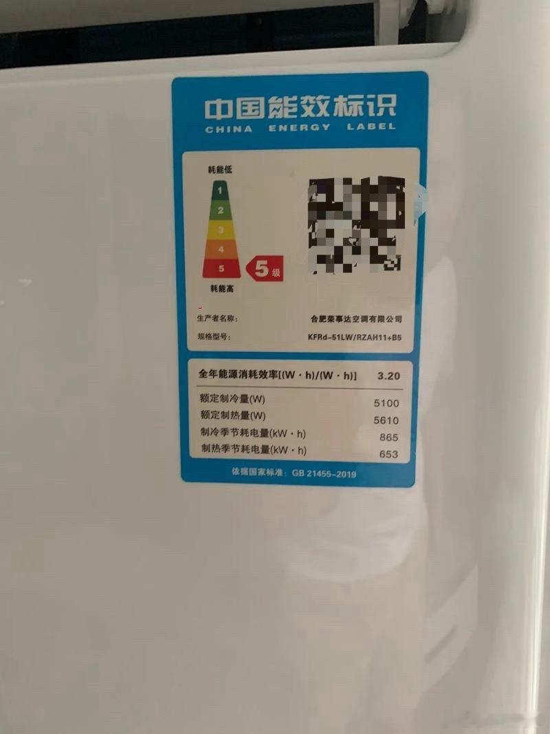 发现好多人开空调抠抠搜搜的当房东给你装一个四级，甚至五级能耗的空调，那还能不抠抠