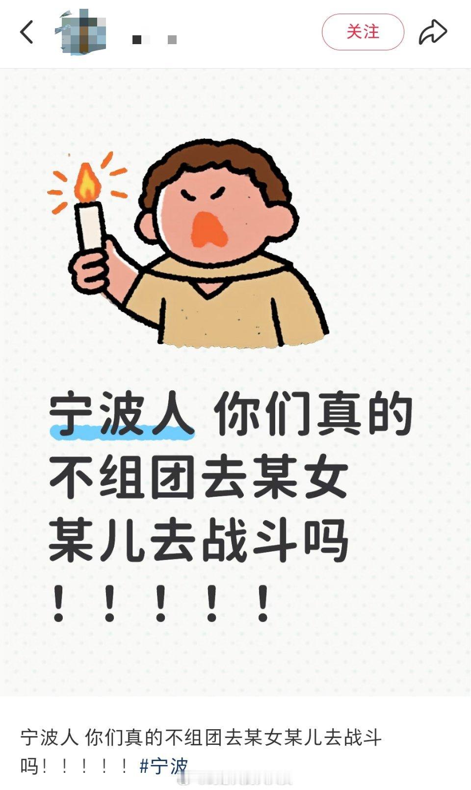 有人某书上鼓动宁波人上街溜达了。从海内外联动，到线上线下串联，再到鼓动宁波人！这