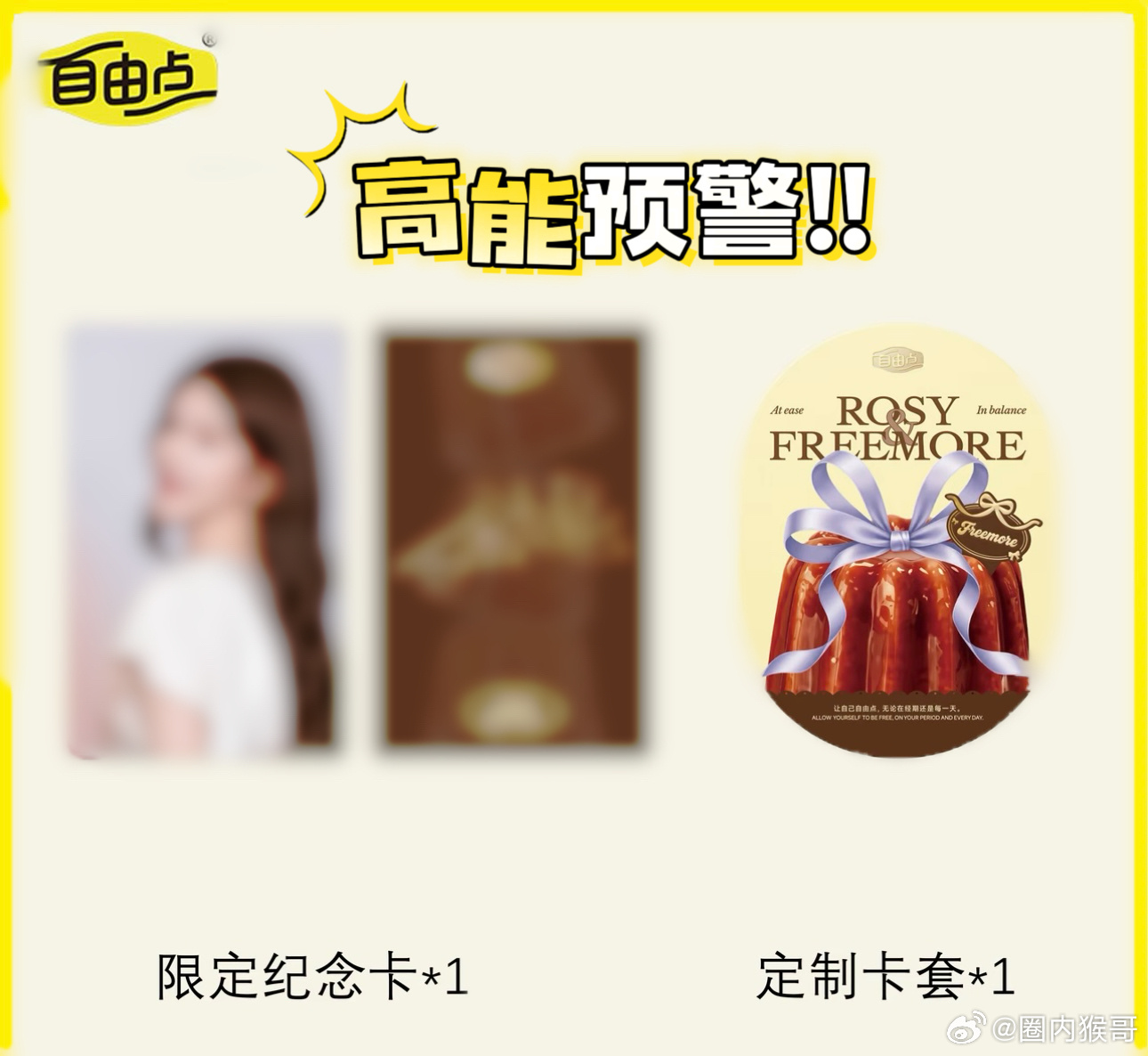 只听说过露思直播很好玩 但没有亲眼见过的宝宝们！终于今晚8点又能在自由点直播间看