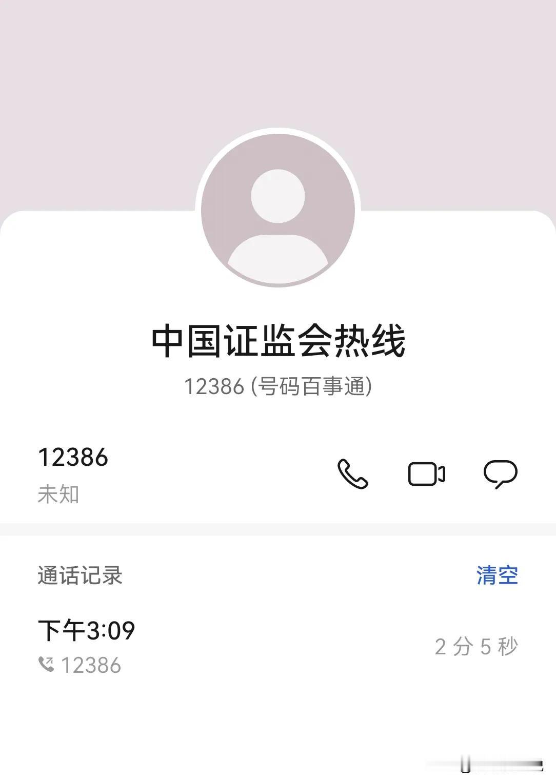 证监会投诉电话都打爆了