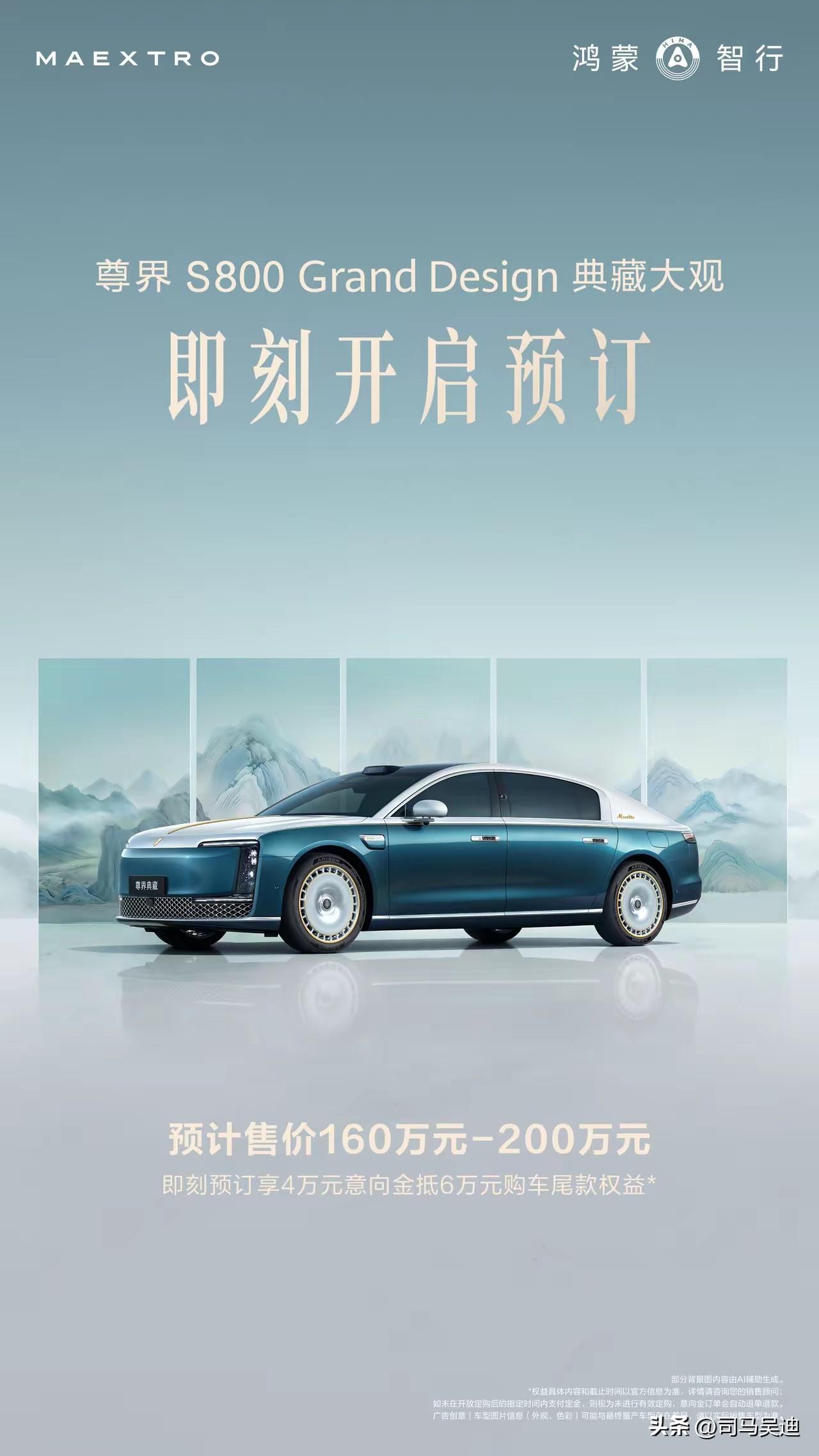 国产新能源豪车已经突破200万价格大关，这是一次历史性的突破，再也不用被卡脖子了