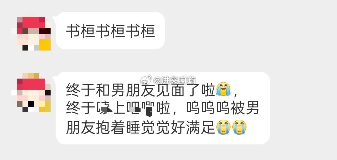 羡慕你们有人抱着睡觉[泪] ​​​