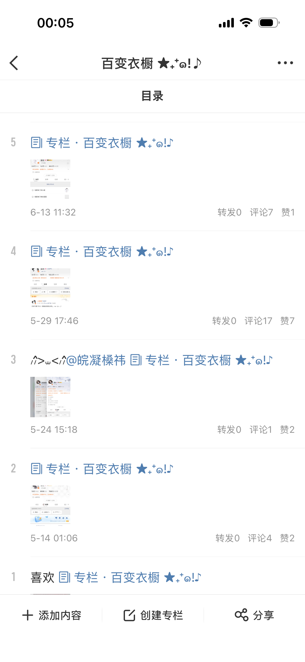 整理了一下舒服多了[捂嘴哭] ​​​