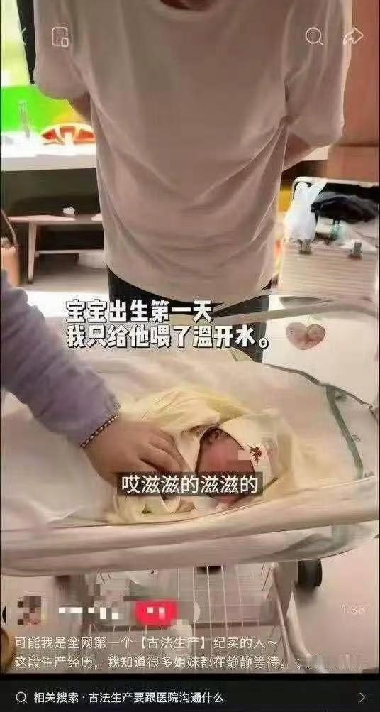 刷到了这个古法养娃的妈妈只能说这娃真是天崩开局了！
刚出生的宝宝第一天喂水，第二