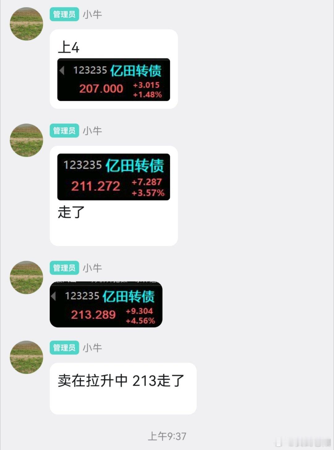 亿田＋3  