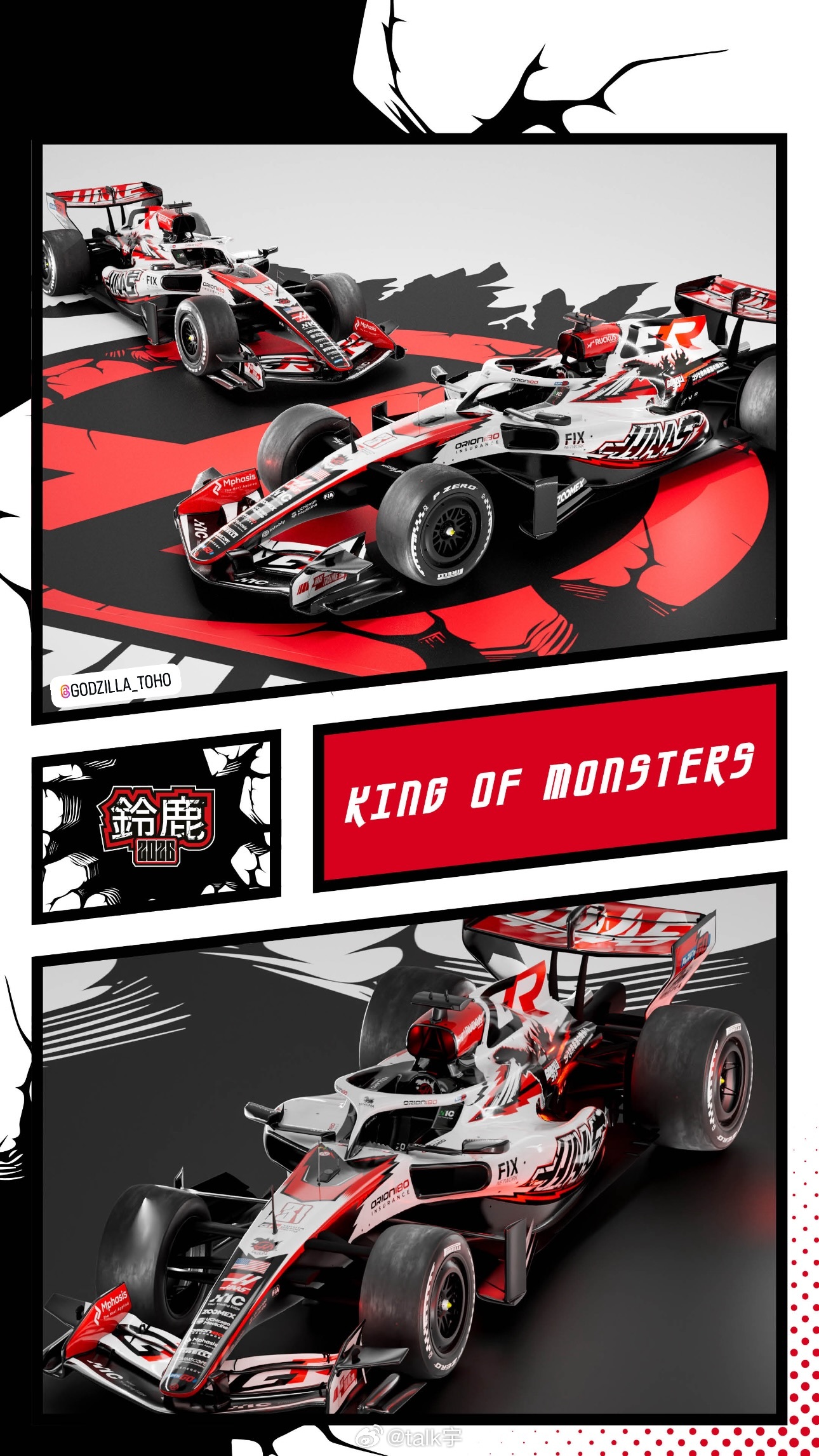 哈斯车队的铃鹿特殊涂装F12026f1日本大奖赛