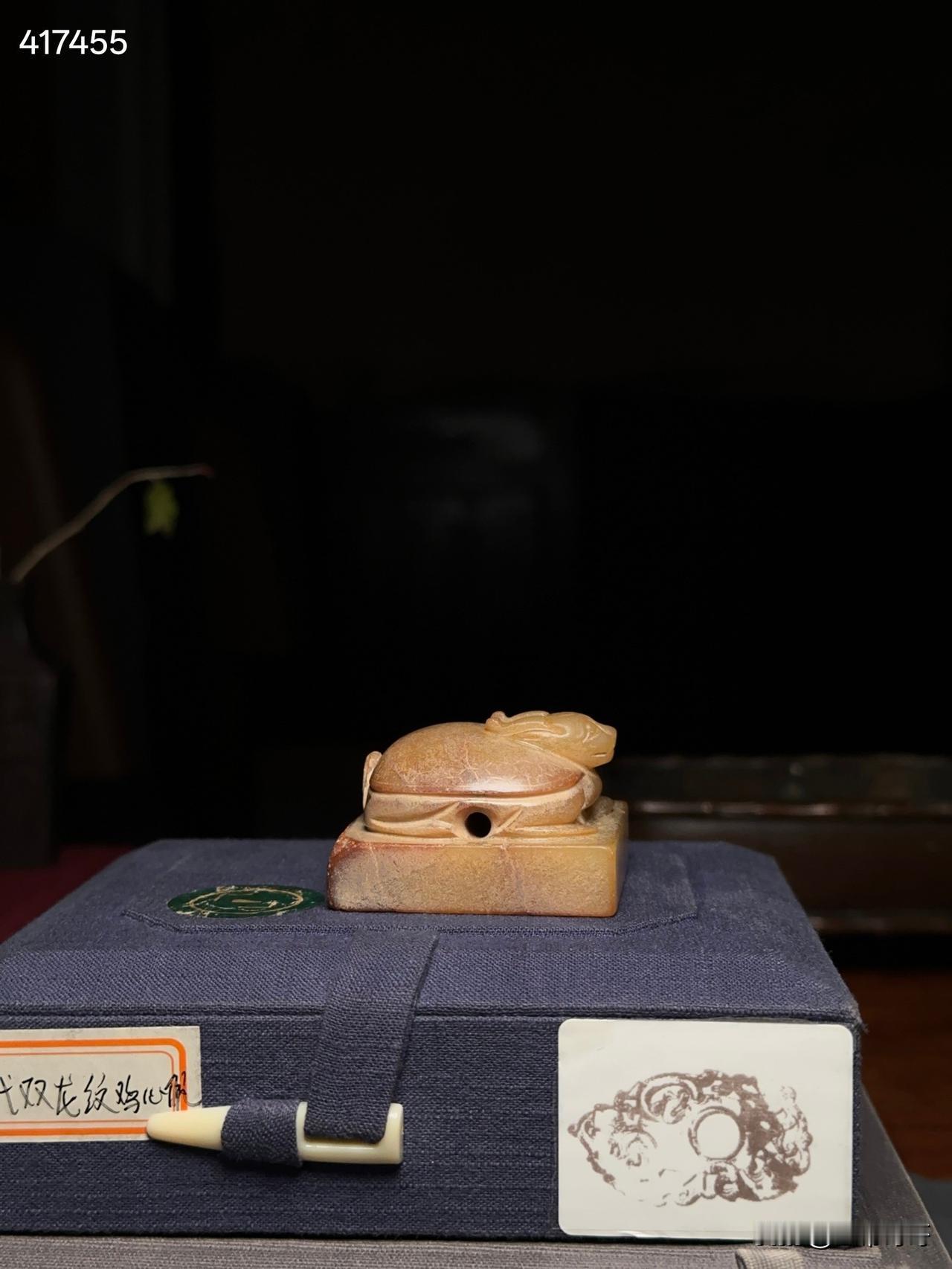 宋代 和田白玉黄沁生坑龟印