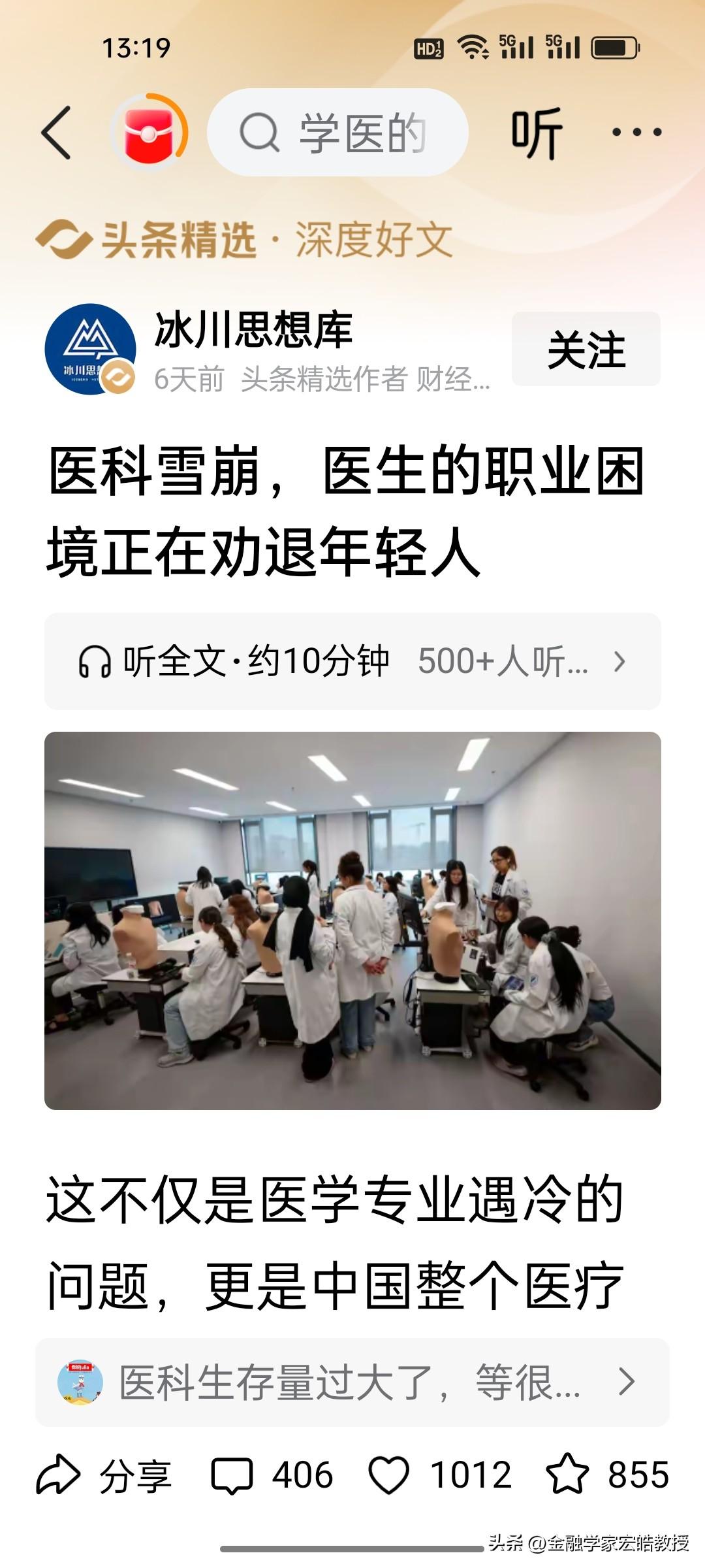 反差太刺眼！今年临床医学大面积降分遇冷，学医不吃香了？军校报考却创下历史最高纪录