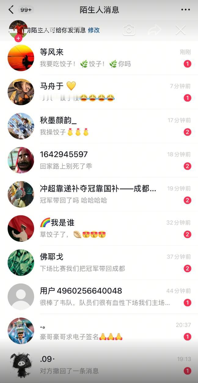 深夜，韦世豪发文晒出自己和妻子被河南球迷攻击的截图
在韦世豪发布的截图里，有几位