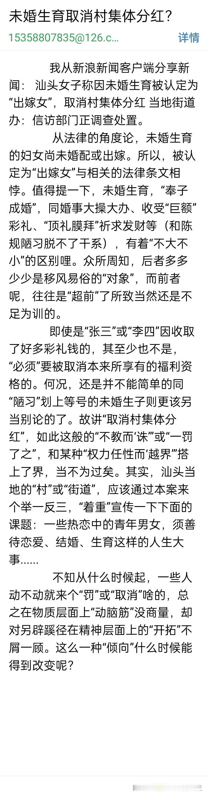 不要动不动就“罚”呀“取消”呀什么的，得另辟蹊径在精神层面上“多动脑筋”了！