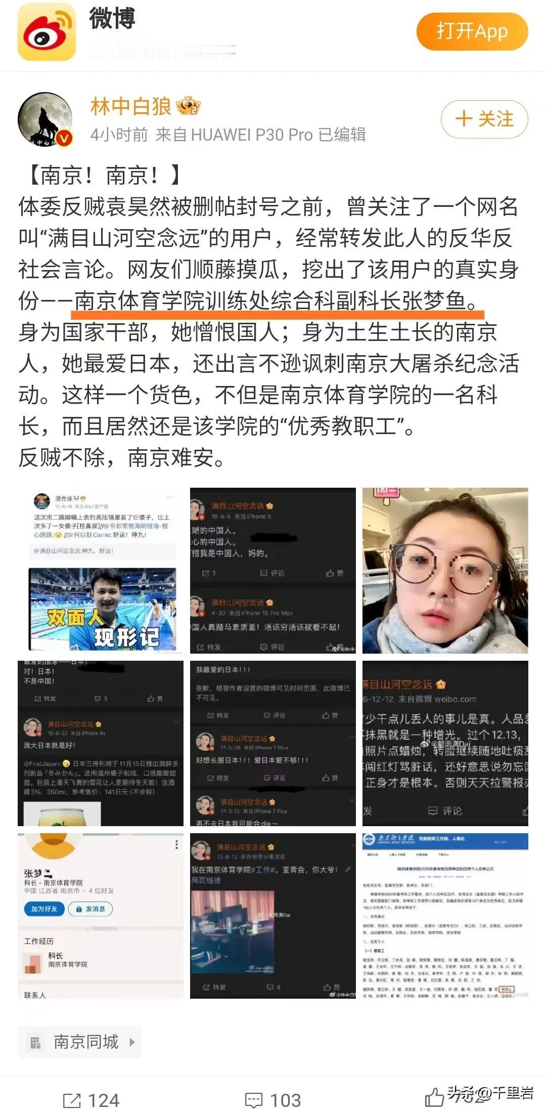 对于体制内的两面人，就得穷追猛打到底！
其实我对社会上的言论一般来说还是挺宽容的