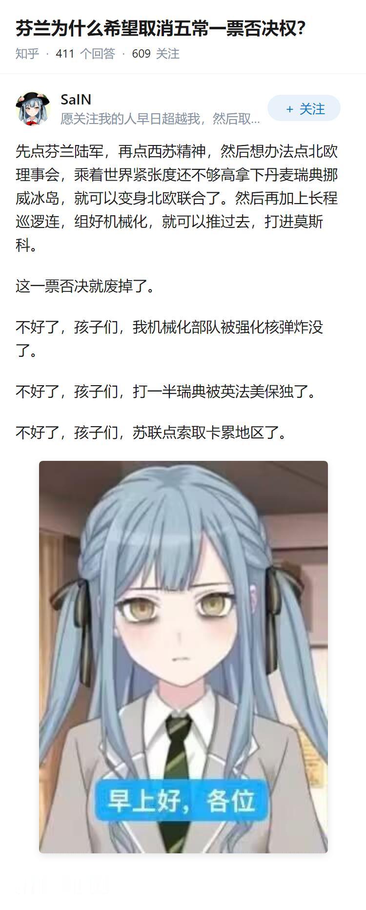芬兰为什么希望取消五常一票否决权？