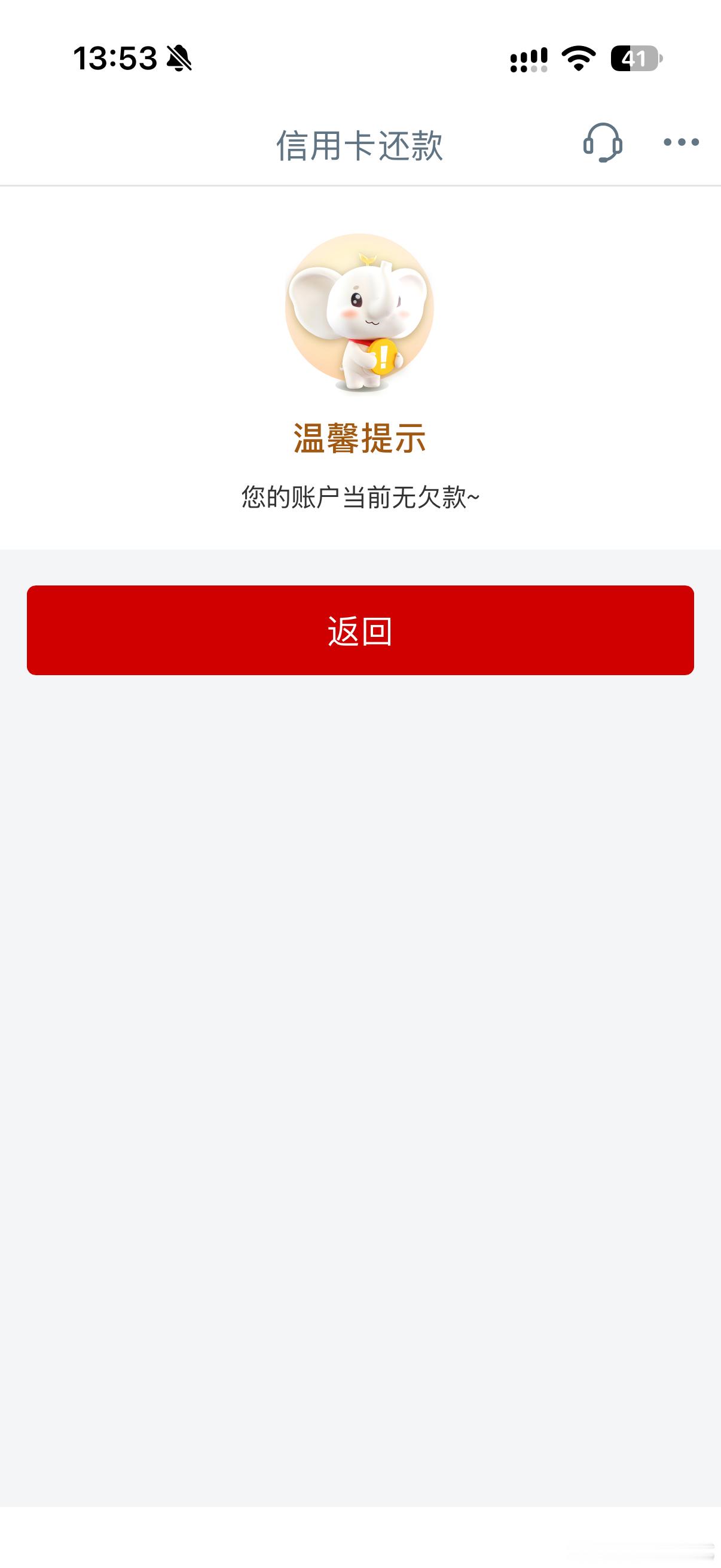 [泪]在农历生日这天终于把欠了几万多负债还完了 ​​​