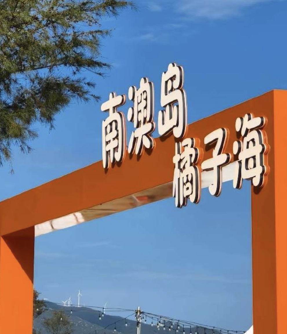 橘子海乐队称华为侵权 两个问题：橘子海乐队是谁？“橘子海”是一种通用的风景描述，