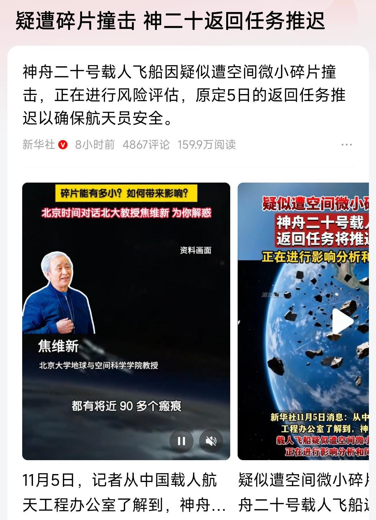 神舟的任务时间不算长，一般就几个月，不像空间站要在太空待好几年，暴露在垃圾环境里