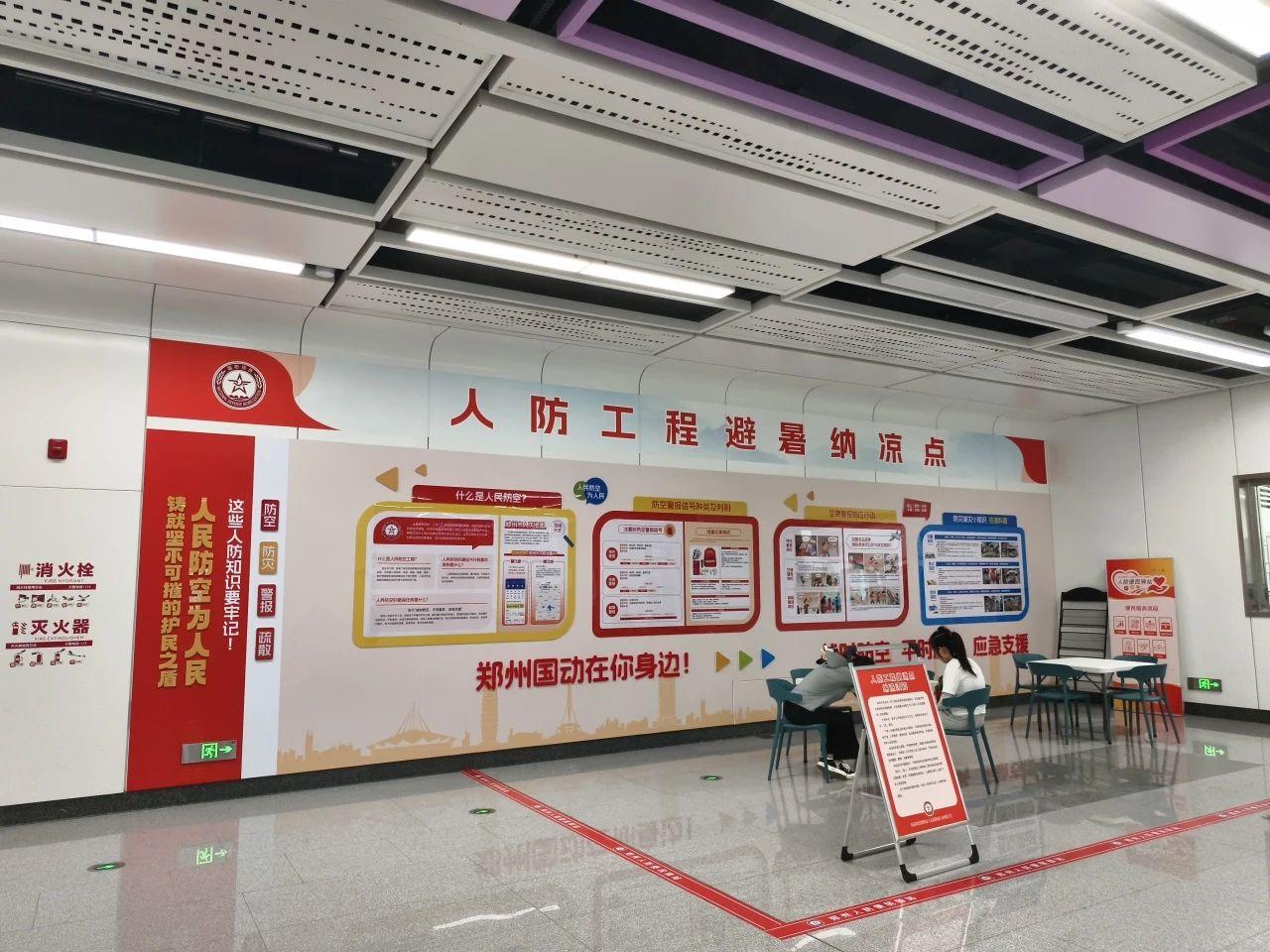 橙色预警发布，郑州地铁提供了多处纳凉点!
尽管预报有雨，但高温桑拿天，大家依然难
