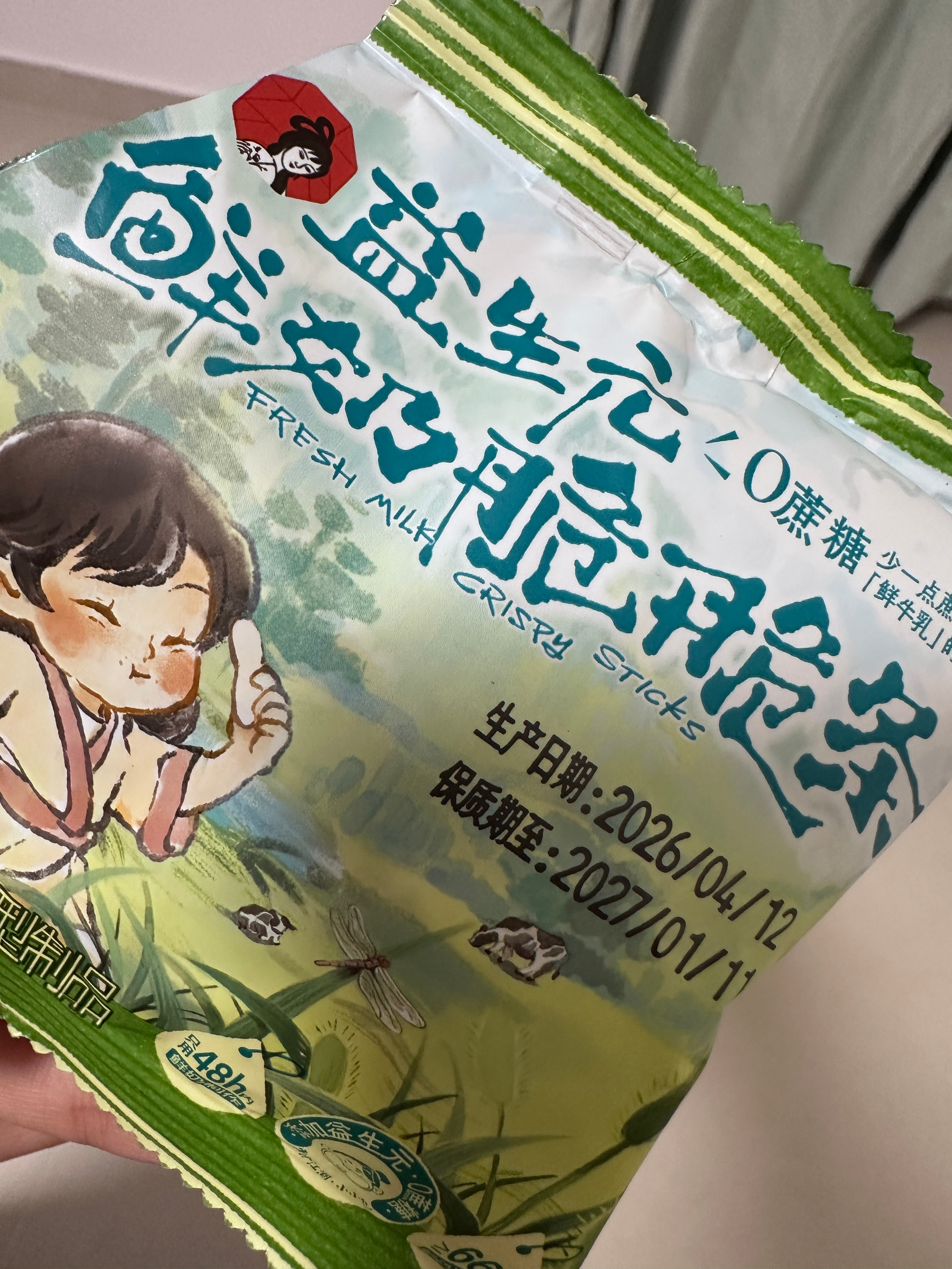 这个好吃