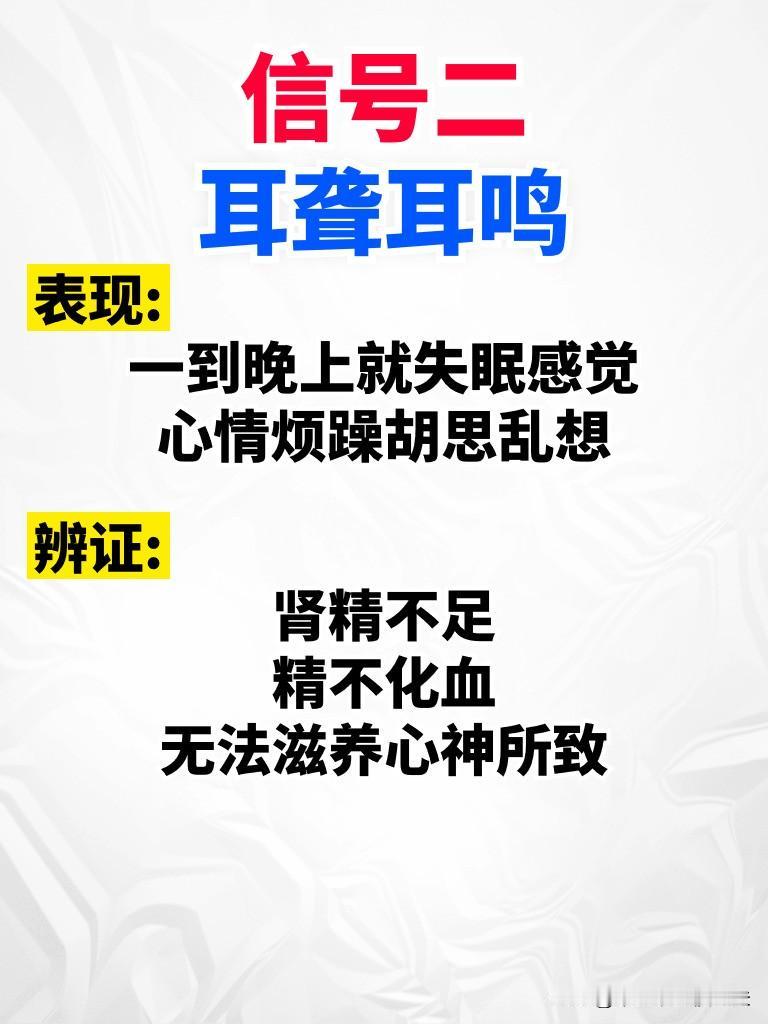 肾精耗光8大信号自测下看你是否肾虚
信号一
腰膝酸软
表现:
腰膝酸软无力甚至腰