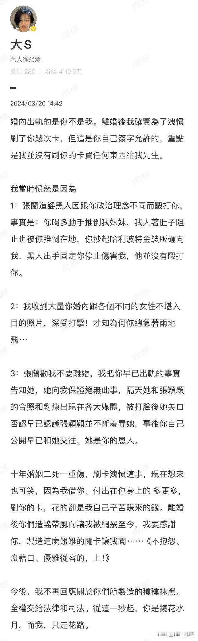 大曲线彻底怒了，发文揭露汪小菲婚内出轨和家暴，有理有据。而她汪小菲卡，纯粹泄愤，