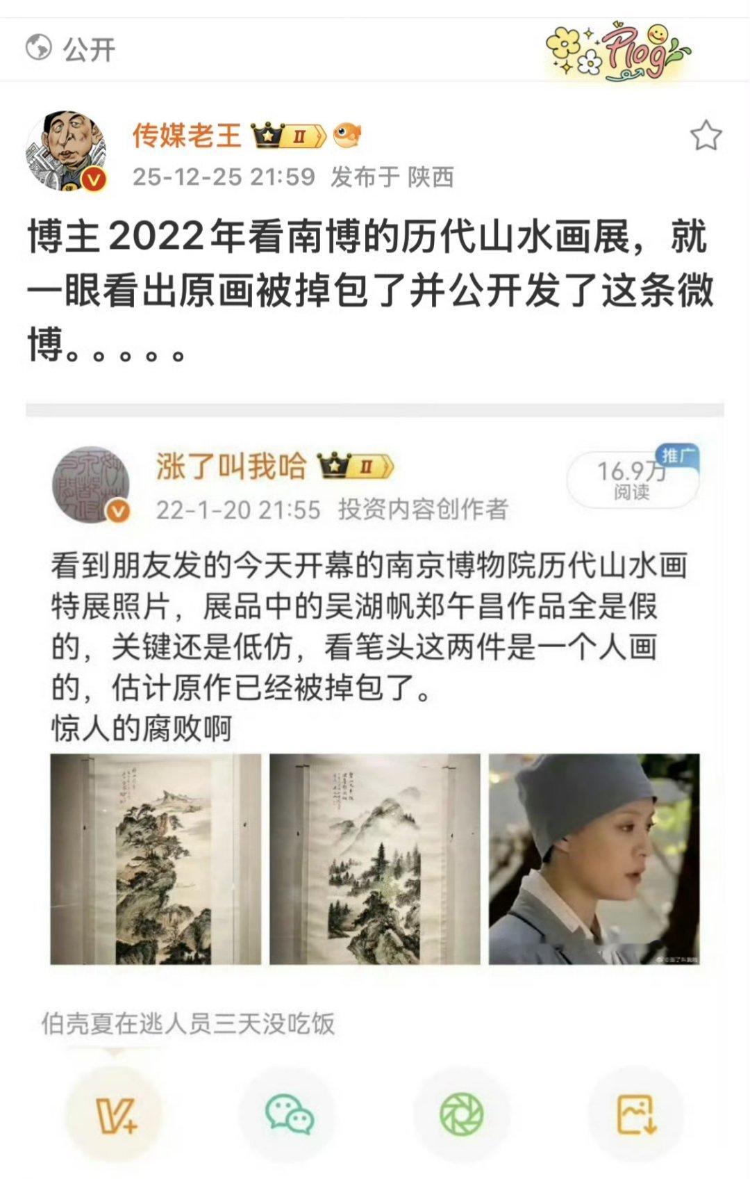 互联网是有记忆的，原来几年前看南博山水画展就有人反应是假的