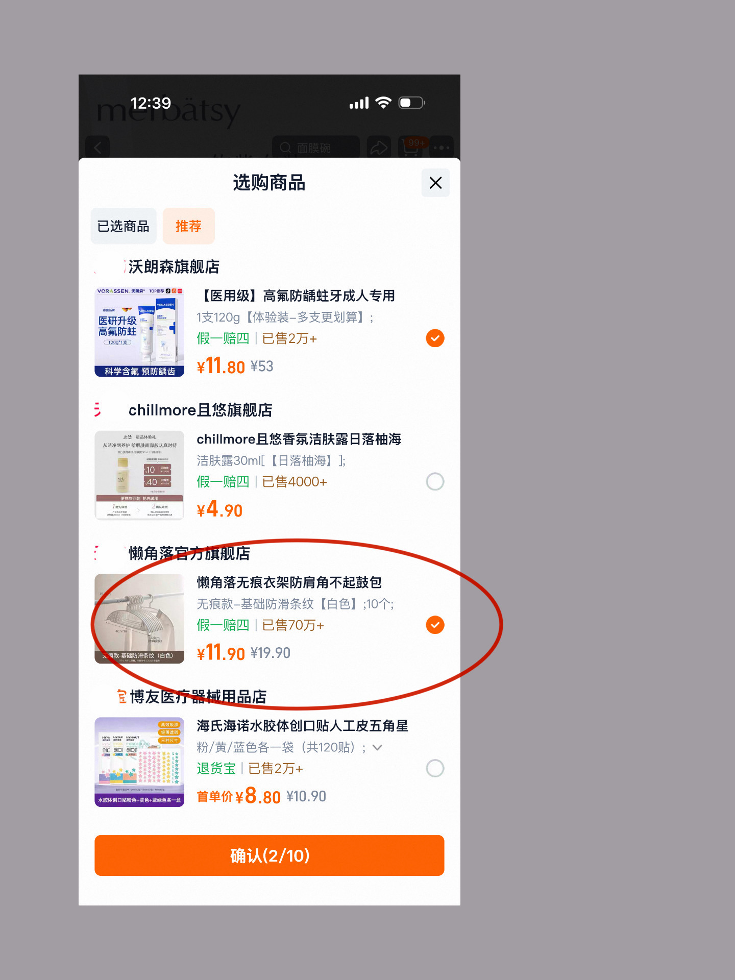 🍑的顺手买一件 如果有这个衣架可以买！材质还蛮好用 硬挺！ 