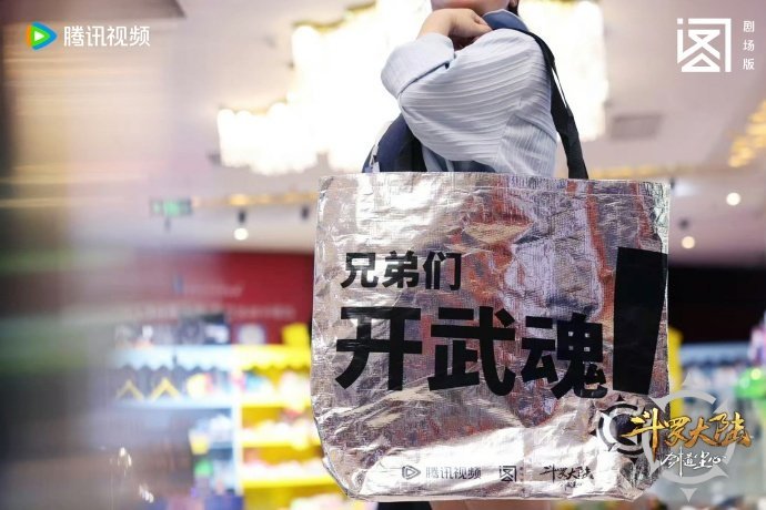 斗罗大陆剧场版观众吃得真好超前观影会你们是懂剧透的（馋人的）！武魂殿阴谋，七宝琉