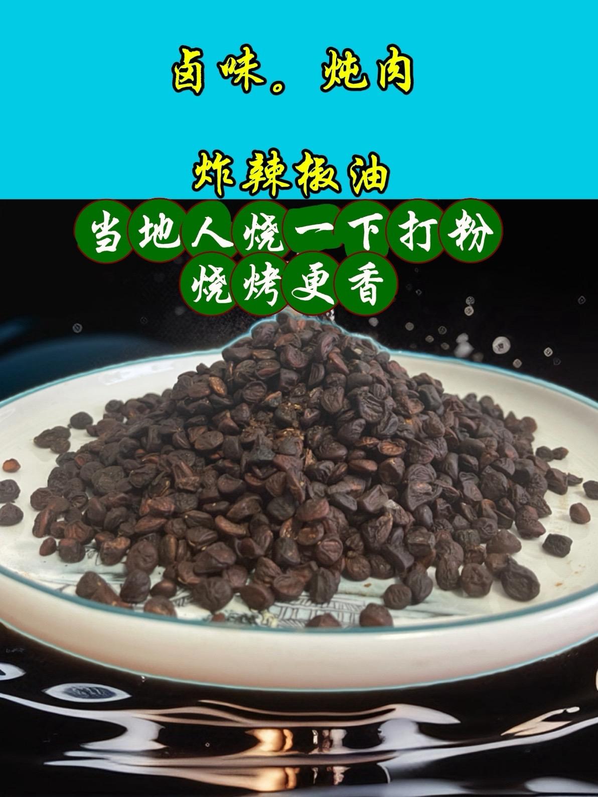 神奇的豆子 云子 椰萝八角香料 调味料