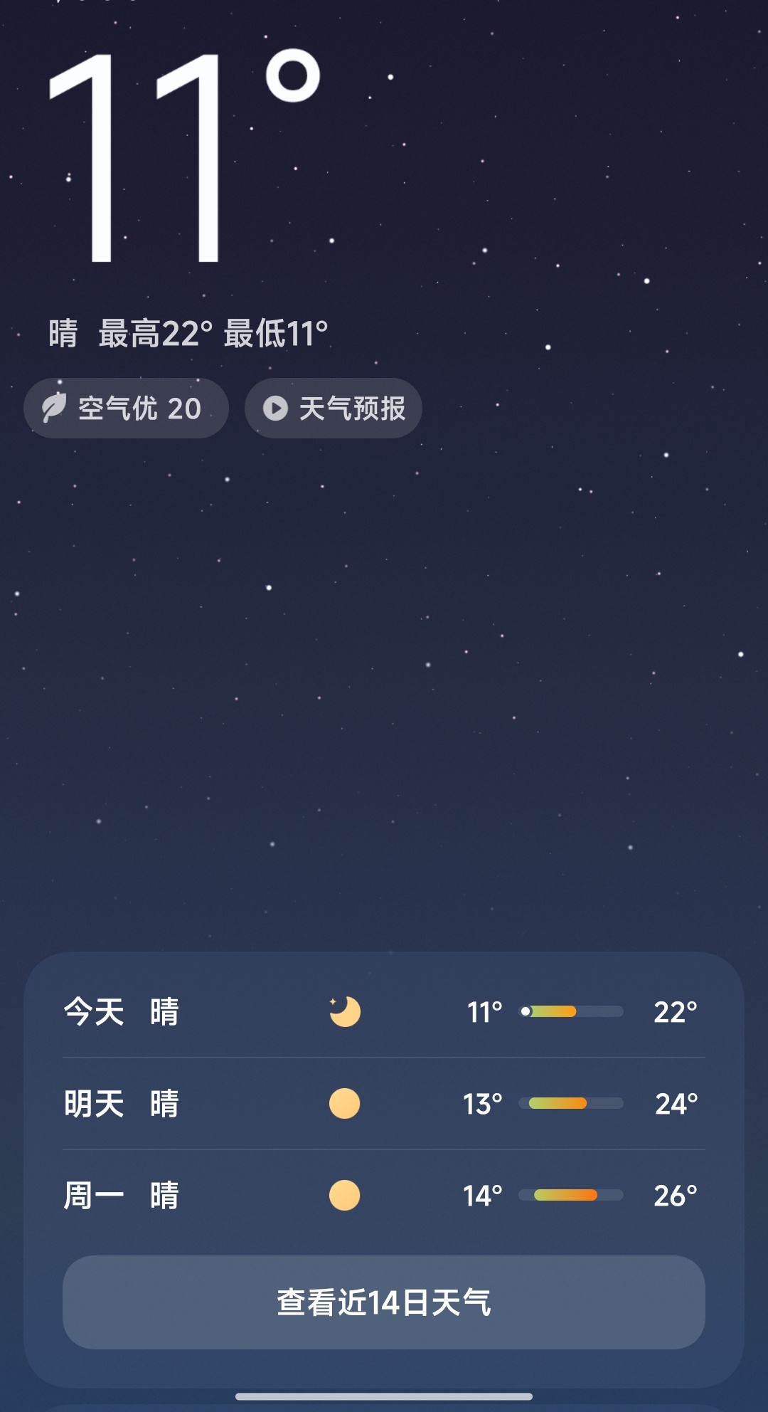立秋 真的立马凉了我妈说昨天去医院开药 前面排了70多人大夫说 估计得排到晚上 