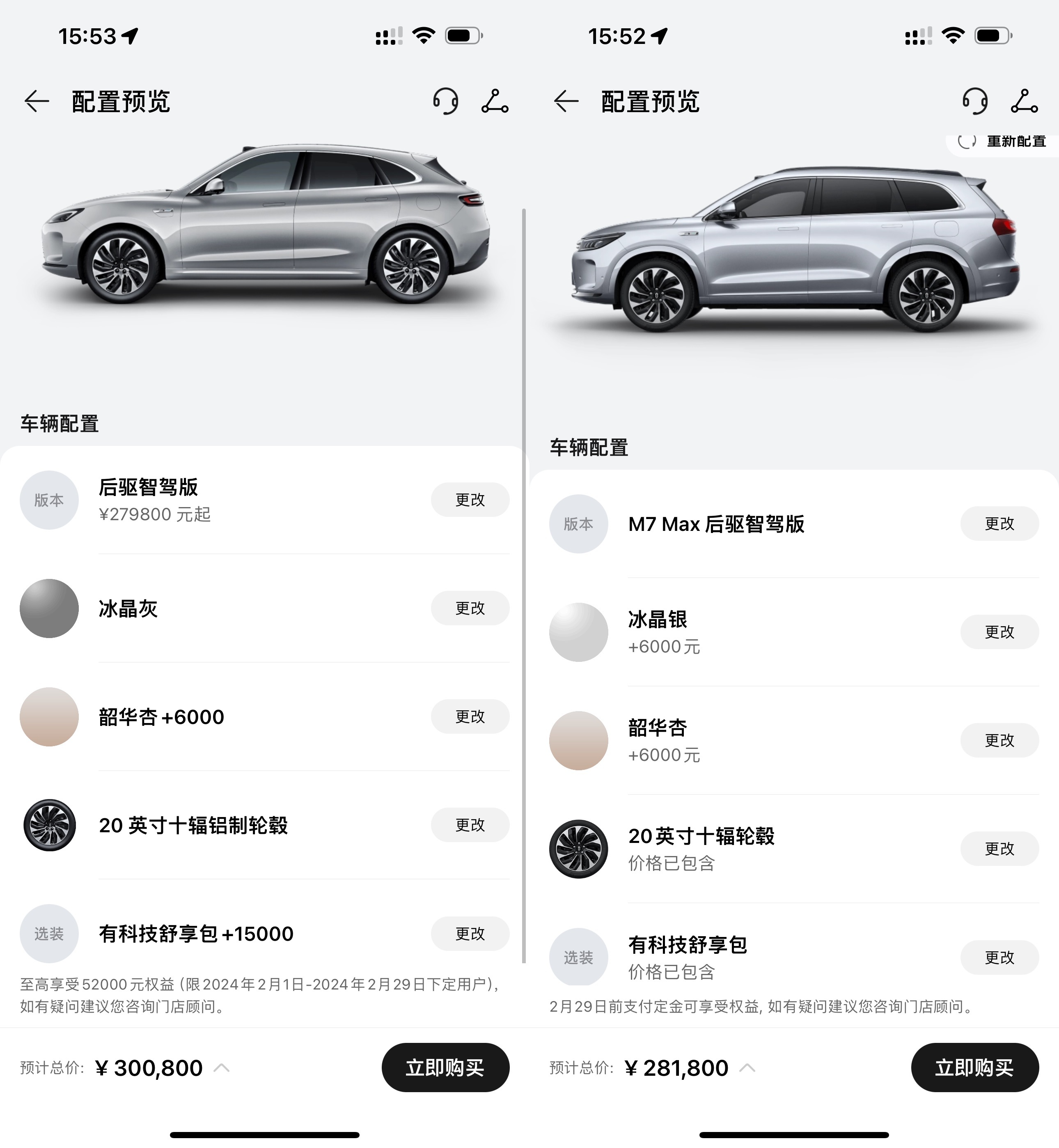 怪不得问界新M7卖这么火，刚看了看，同样是后驱智驾版，M5要30了，M7才28。