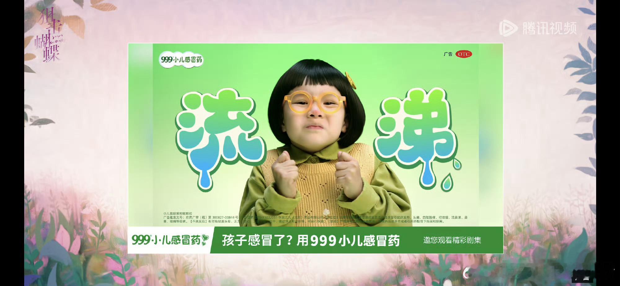 周柯宇狙击蝴蝶加广了，看来是真播的好